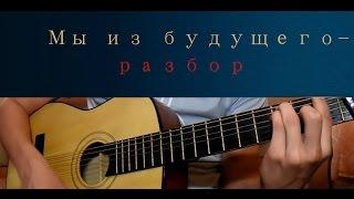 Как играть   В РУКАХ АВТОМАТ, ПОТОМУ ЧТО СОЛДАТ( Из К/Ф Мы из будущего)