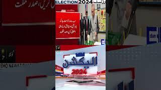 #election2024 #vote #cast #arifalvi #president #pakistan #pollingstation #election2k24 #dunyanews