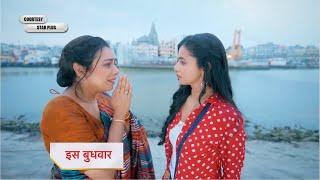 Anupamaa Serial NEW PROMO Anupama will save the ashram, will Aadhya be found in Anupama?