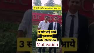 MOTIVATION #pcs #ias #iasstatus #labsnaa #newvideo #adda247