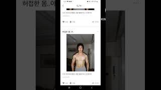 화려했던 리즈시절 형편없던 몸 노력.열정.희망.운동에 미친사람