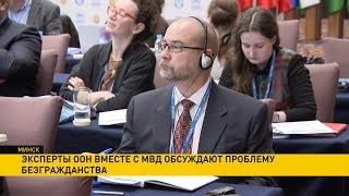 Как защитить права людей без гражданства и обеспечить безопасность?