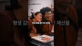 대통령도 감동한 김밥할머니의 삶
