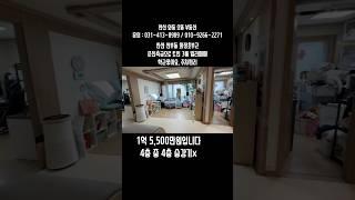 no. 100[안산선부동] 준신축급으로 트인 3룸 빌라매매 학군 좋아요, 주차편리 #안산빌라매매 #빌라매매 #안산빌아 #선부동빌라매매 #선부동빌라 #와동빌라 #와동빌라매매
