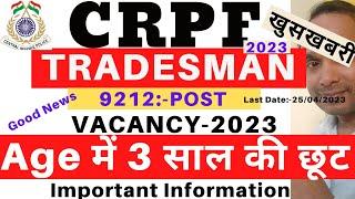 CRPF Tradesman Age Relaxation 2023 | CRPF Tradesman Age Benefit 2023 | CRPF Driver Age Increase 2023