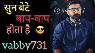 Baap Baap Hota He | Vabby 731 | New Attitude Shayeri 2022