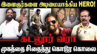 இளைஞர்களை அடிமையாக்கிய HERO; முகத்தை சிதைத்து கொடூர கொலை. CRIME SELVARAJ | TAMILNEWS | CRIME |