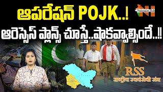 It's Time To Reclaim PoJK | RSS | Pakistan | Article 370 | Nationalist Hub