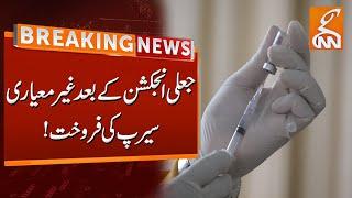 Fake Syrup Revealed In lahore | Breaking News | GNN