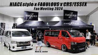 第1章 HIACE style x FABULOUS x CRS ESSEX Fan Meeting 2024 セラミックパークMINO Movie dj_kechan  0:00/4:43