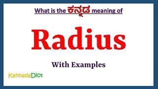 Radius Meaning in Kannada | Radius in Kannada | Radius in Kannada Dictionary |