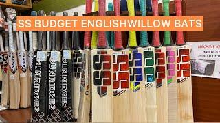 BEST & CHEAP SS  ENGLISHWILLOW BUDGET BATS 2021| BEST COLLECTIONS @ SPORTS LAND | #shorts