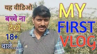 My First Vlog | Ajay Official | First Vlogs 