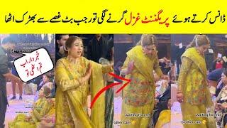 Ghazal Jawad Pregnant | Ghazal Jawad Announced Her Pregnancy | Farimeer