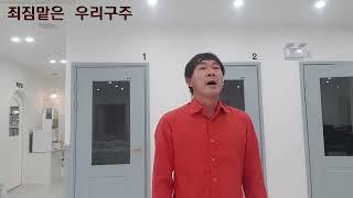 초심으로 돌아가~