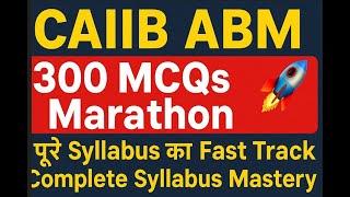  **CAIIB ABM 300 MCQs Marathon  | Fast Track Revision | Complete Syllabus Mastery** 