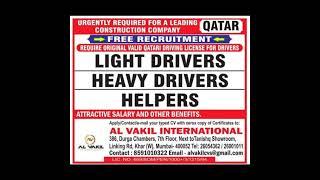 Free Requirement for Qatar, Gulf job vacancy, Assignment abroad Times newspaper today, gulf jobs,