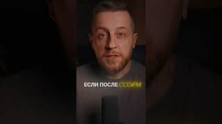 Если после ссоры мужчина произносит это #психология
