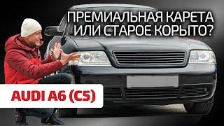  Старая Audi A6: еще жива или уже на коленях? Большой гид по слабым местам кузова С5.