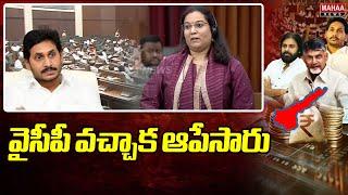 వైసీపీ వచ్చాక ఆపేసారు TDP MLA About YS Jagan | AP Assembly Sessions 2024