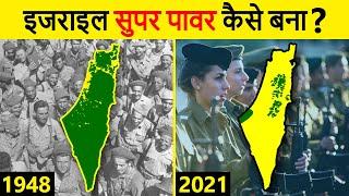 How Israel Became The Superpower? इजराइल इतना मजबूत कैसे बना?