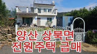 NO,1113,양산 상북면 주택