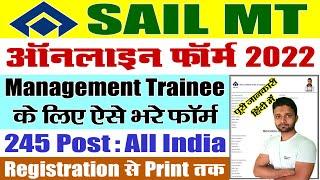 SAIL Online Form 2022 Kaise Bhare Management Trainee (MT) - Registration, Login, Apply Online