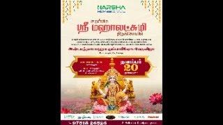 Mahalakshmi Temple Maha Kumbabhishekam @ Harsha Homes, Coimbatore | Best Retirement Community