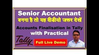 Accounts Finalisation in Tally | Balance Sheet Finalisation in Tally | Final Account in Tally