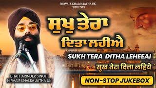 ਸੁਖੁ ਤੇਰਾ ਦਿਤਾ ਲਹੀਐ | Sukh Tera Ditha Leheeai |  सुख तेरा दित्ता लहिये  | NON STOP | Juke Box | NKJ