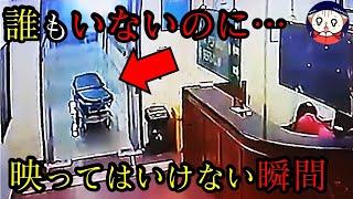 [Top 10 strange moments] Things that happened in places where no one should be