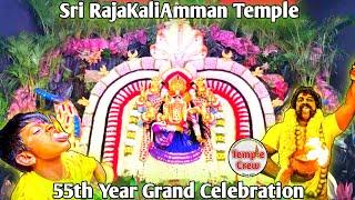 Sri RajaKaliAmman Temple | 55th Year Grand Celebration | Vikey Dewa Poojari | Kasturi Nagar 2024