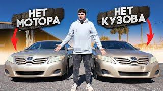 Купил 2 CAMRY | Что проще и быстрее чинить ? Две одинаковые машины