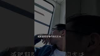 減肥珍奶這樣喝⬇️