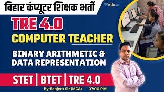 Bihar Computer Teacher 2025| Binary Arithmetic & Data Representation for STET,BTET,TRE 4.0