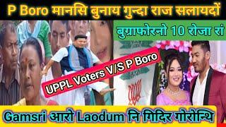 UPPL आ गावजों गाव बारा_ मानसि बुग्रानो सासेआव 10 रोजा_ BTR आव गुन्दा राज_ Gem & Lao गिदिर गोरोन्थि
