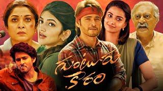 Guntur Kaaram (2024) || Mahesh Babu || Sreeleela || Meenakshi Chaudhary || Full Movie Facts & Review