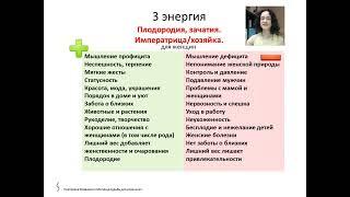 Обучение Матрица Судьбы. Урок №10 3 энергия в  Матрице, аркан Императрица