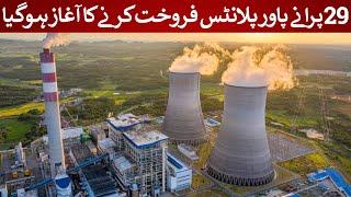 Pakistan Begins Sale of 29 OLD Power Plants – Who Will Buy Them? | Rich Pakistan