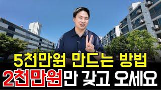 소액 2천만원대로 단기투자 가능한 경기도 아파트, 경쟁률 낮고 수익은 확실한 신탁 공매 물건 공개!