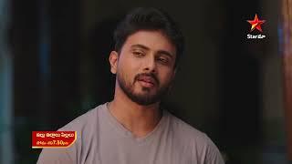 Illu Illalu Pillalu 15 Sec Promo | 21 June 2025 | Mon - Sat at 7:30 PM | Star Maa Serials | Star Maa
