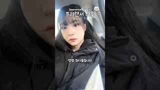 집순이가 외출하는 날=일하러가는 날 #프리랜서 #VLOG #브이로그 #일상