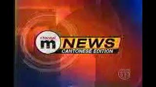 CHNM - Channel M News: Cantonese Edition - Open June 30, 2003 (First Newscast)