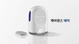[케어센스 에어] 연속혈당측정시스템(CGMS) - 매 순간 자신있게