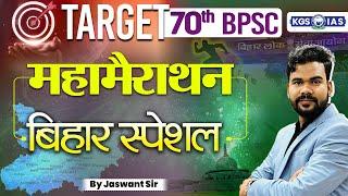 TARGET 70th BPSC | Maha Marathon | Bihar Special (बिहार स्पेशल) | Bihar Special GK | By Jaswant Sir