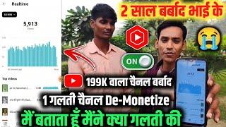 2 साल बर्बाद भाई के  | 199K वाला चैनल  De-Monetize | 3 बार पिन नहीं आया  Pin Verification Kaise