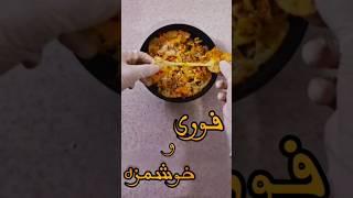 چیپس و پنیر فوری و خوشمزه| آشپزی مدرن