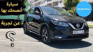 Nissan Qashqai  2022 Maroc | نيسان كشكاي تعتبر أحسن إختيار من بعد داسيا ؟