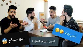 تحدي كشف الكذب اسأله محرجه اتحداك ما تضحك  || Mohammed and rami ||