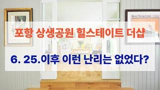 힐스테이트 더샵 상생공원 1단지, 지금 사야 하는 이유 5가지!
